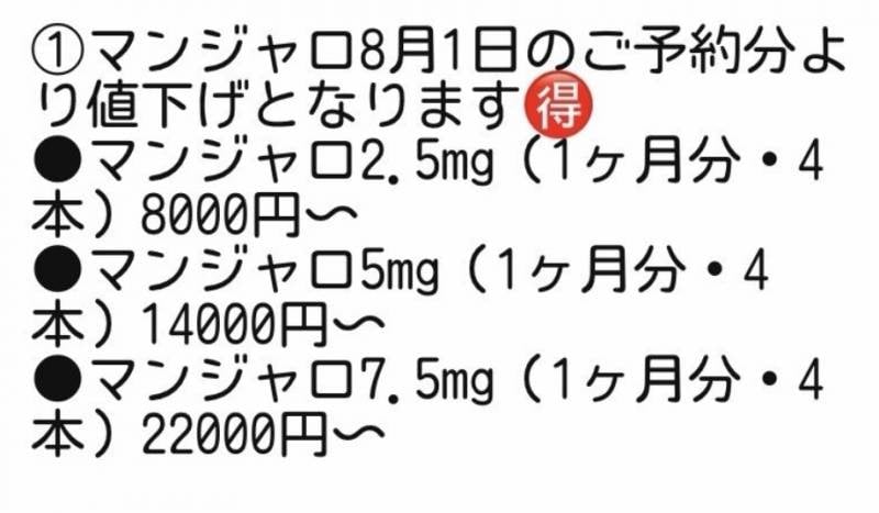 [잡담] 일본 마운자로 인하가 | 인스티즈