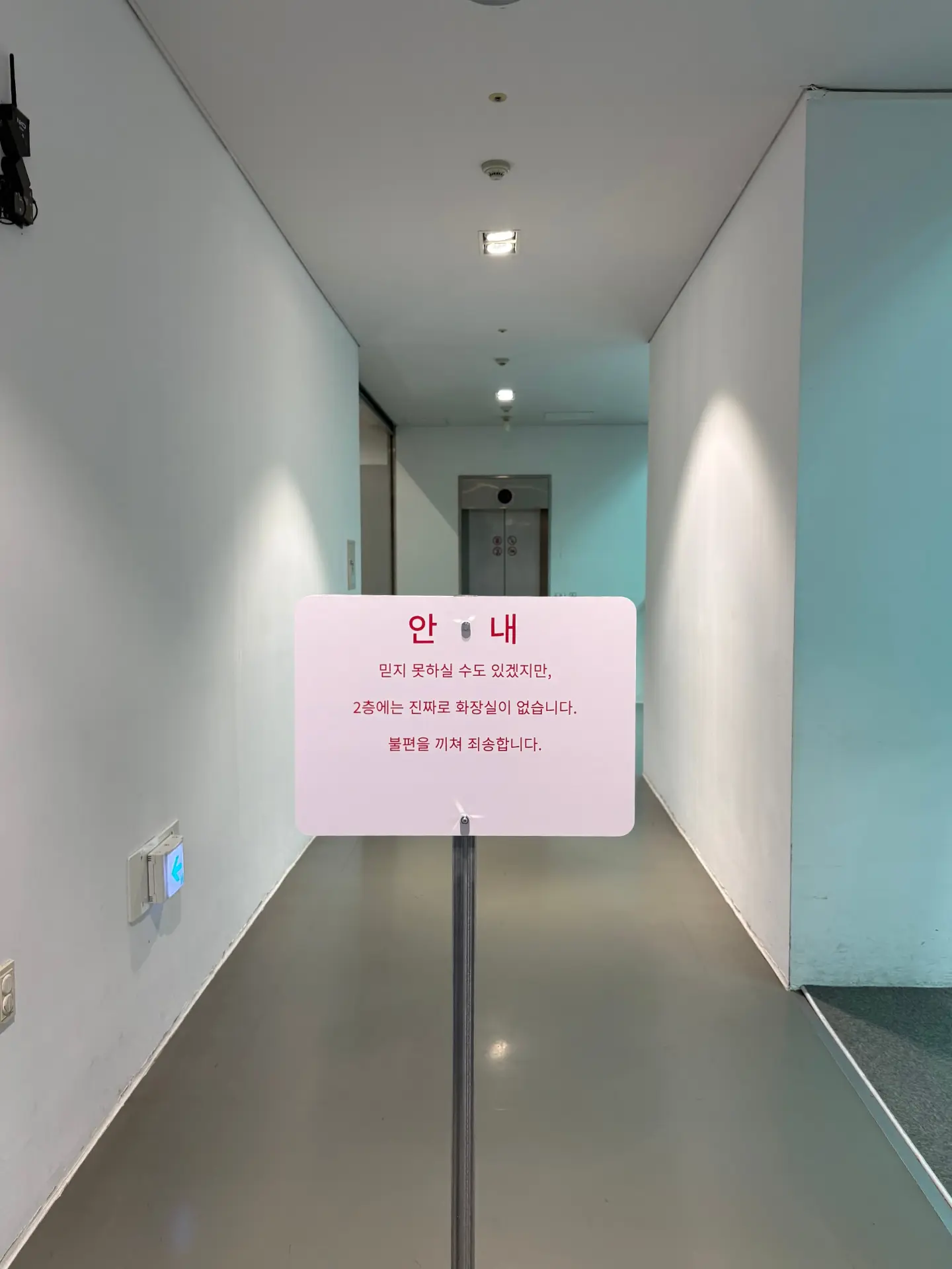 현재 𝙅𝙊𝙉𝙉𝘼 기묘하다는 전시관 화장실 안내..JPG | 인스티즈