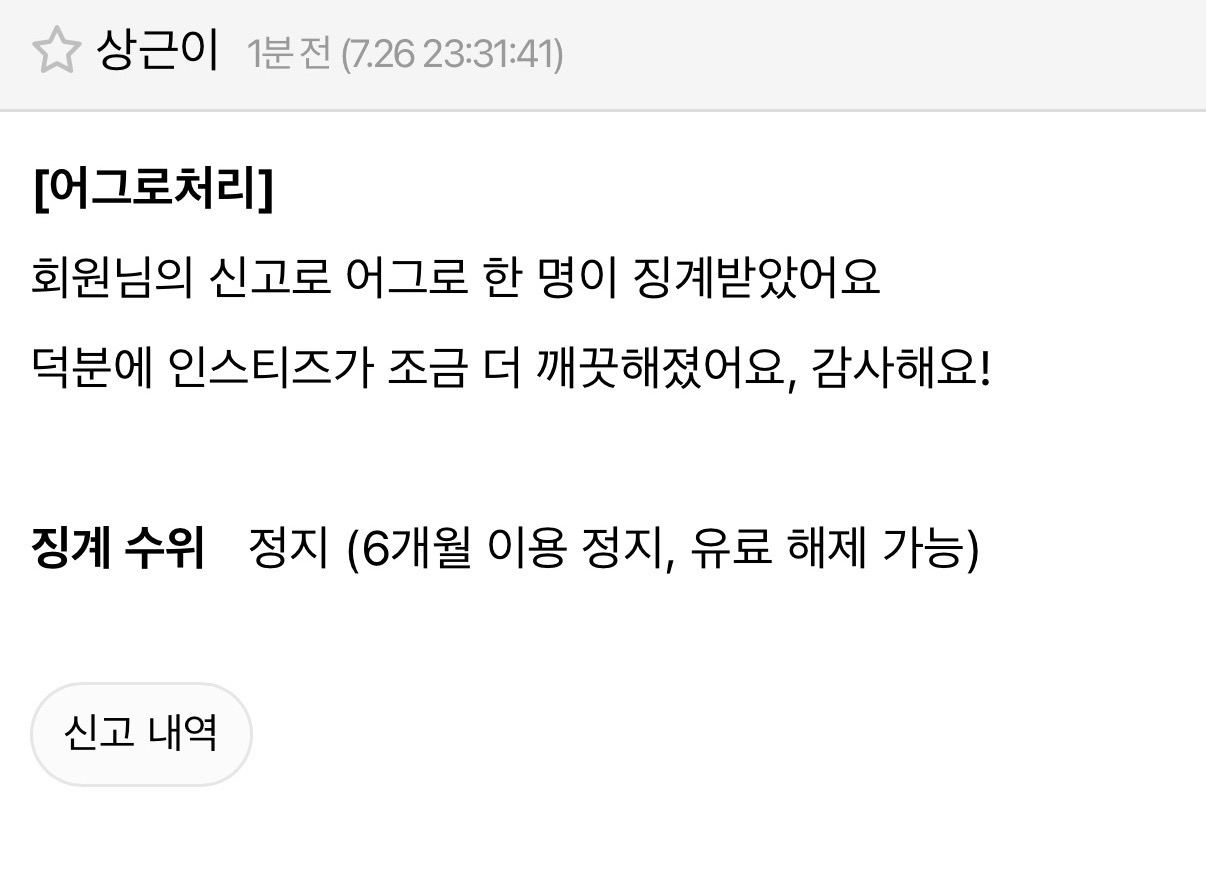 [마플] 어제 오늘 알람 엄청왔다 지민이 | 인스티즈