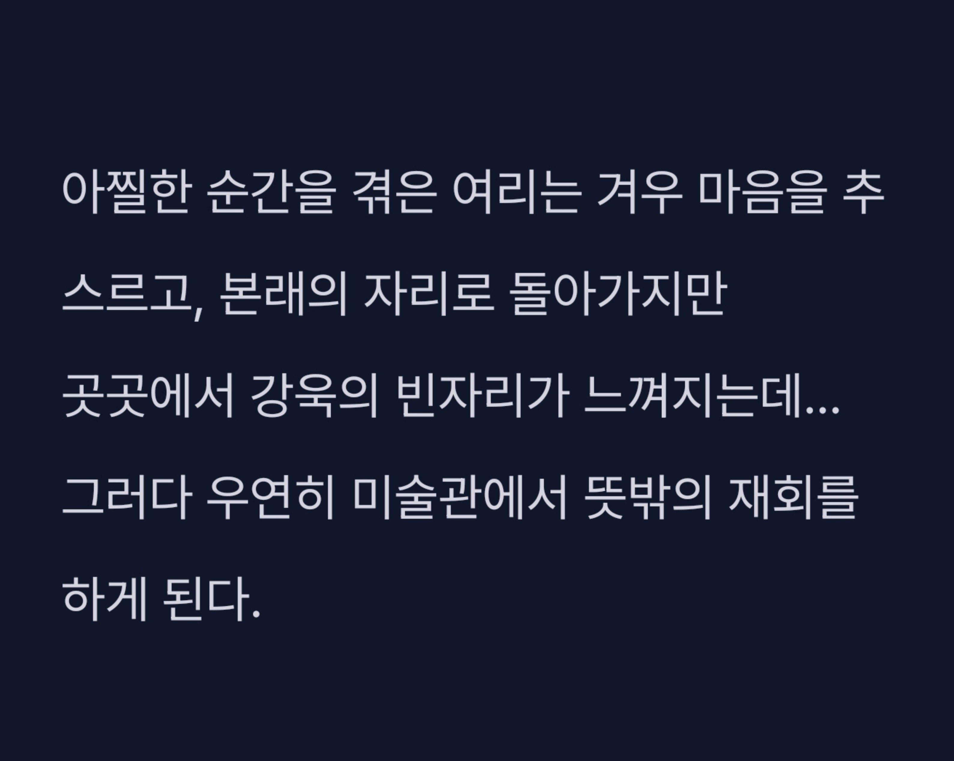 [잡담] 오싹한연애) 5화 텍스트예고 | 인스티즈