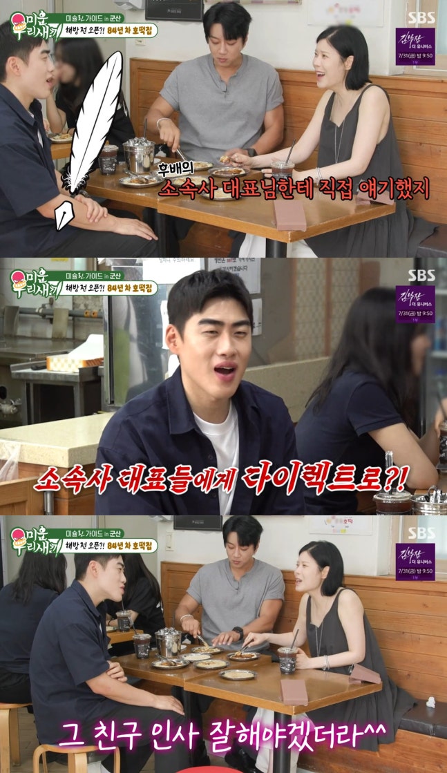 [정보/소식] 린, '가요계 군기반장' 소문에 "후배 직접 혼낸 적 없어…소속사 대표에 말해" 해명 (미우새) | 인스티즈