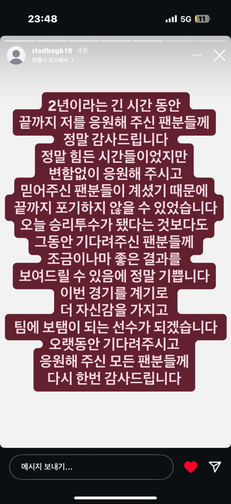 [잡담] 윤하 스토리 봐 눈물이 미친듯이 난다 | 인스티즈