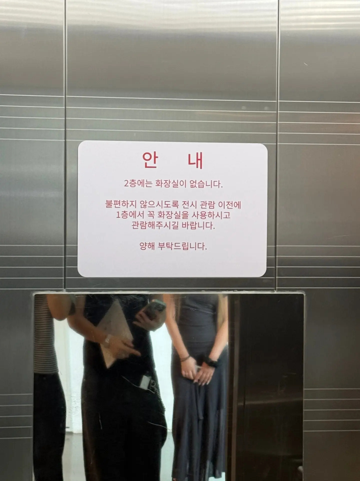 현재 𝙅𝙊𝙉𝙉𝘼 기묘하다는 전시관 화장실 안내..JPG | 인스티즈