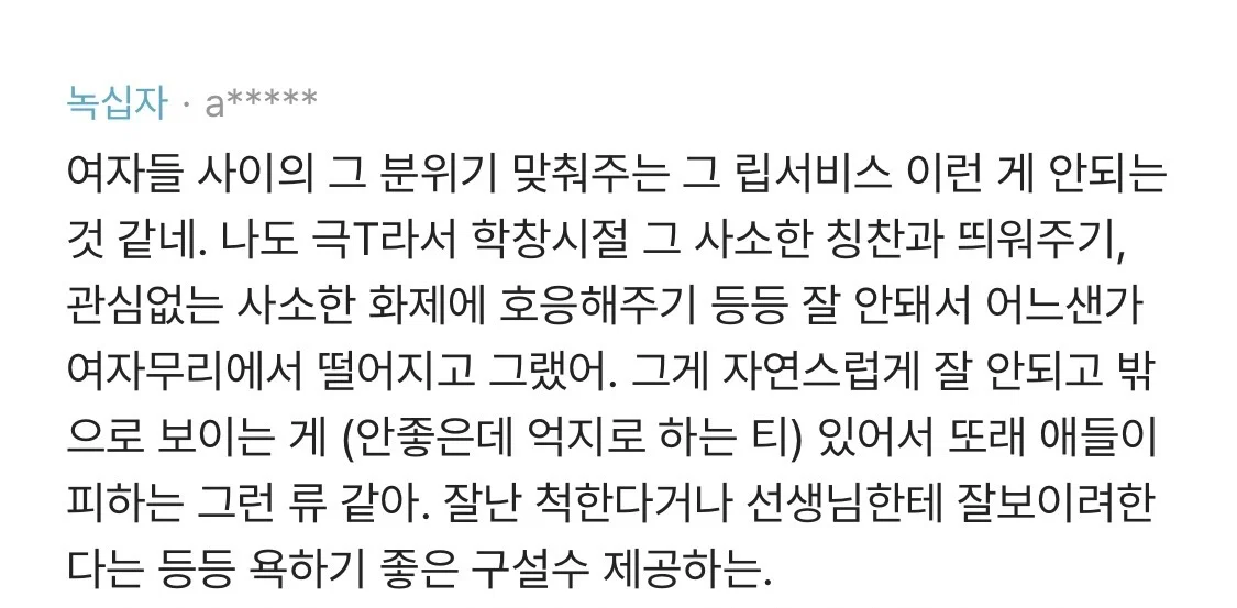 조카가 공부 잘하고 예쁘고 착한데 매년 학교 무리에서 떨어져나간대.blind | 인스티즈