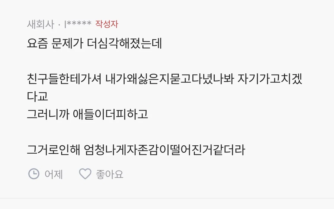 조카가 공부 잘하고 예쁘고 착한데 매년 학교 무리에서 떨어져나간대.blind | 인스티즈