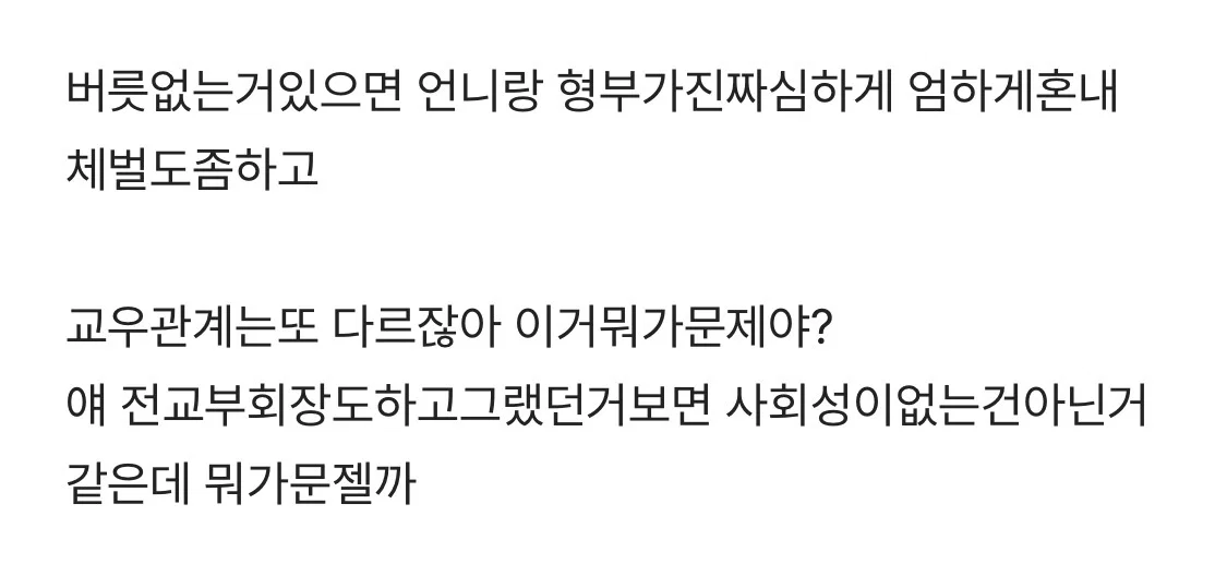 조카가 공부 잘하고 예쁘고 착한데 매년 학교 무리에서 떨어져나간대.blind | 인스티즈