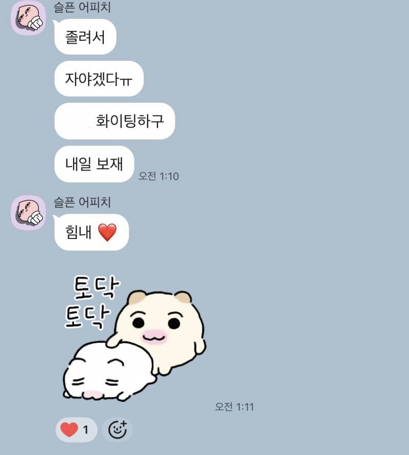 [잡담] 애인 mbti 맞춰볼사람 | 인스티즈