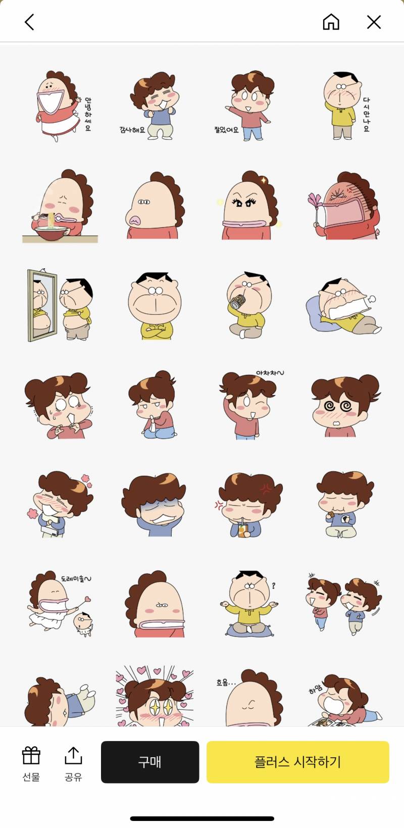 [잡담] 카톡 이모티콘 이거 어때 | 인스티즈