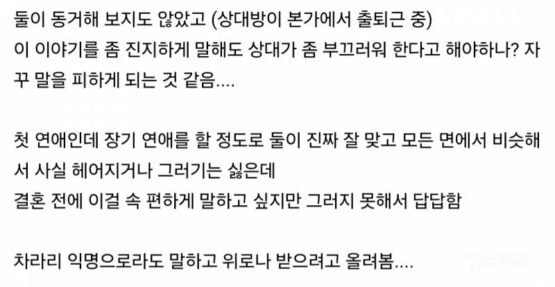 前 장모님 한테 연락이 왔다 | 인스티즈