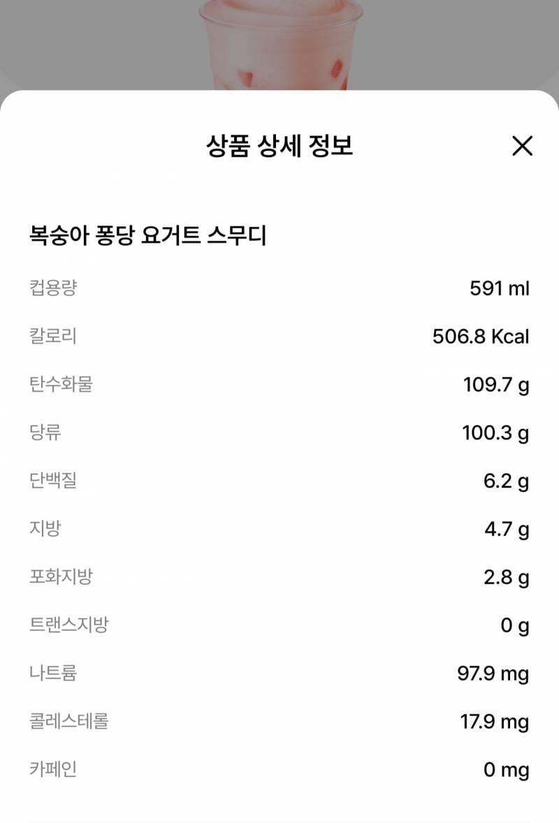 [잡담] 와 메가 신메뉴 먹어볼까했다가 바로 포기함 | 인스티즈