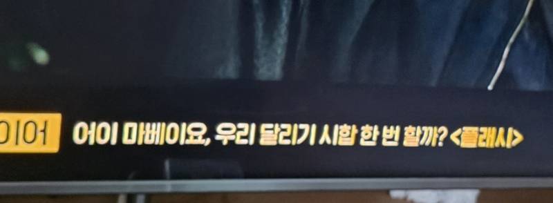 [잡담] Ocn 진짜 골때린다 | 인스티즈