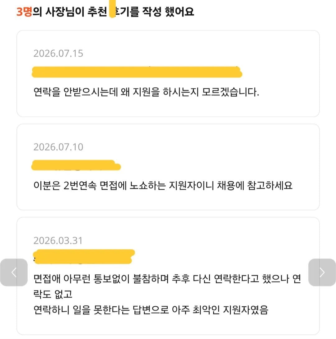 [정보/소식] 대부분 있는지 모르는 알바몬 사장이 남기는 알바평가 기능 | 인스티즈