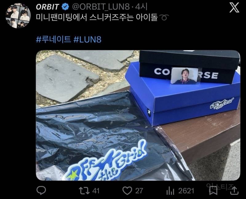 𝙅𝙊𝙉𝙉𝘼 무리한 거 아니냐는 말 나오는 역조공 수준.jpg | 인스티즈