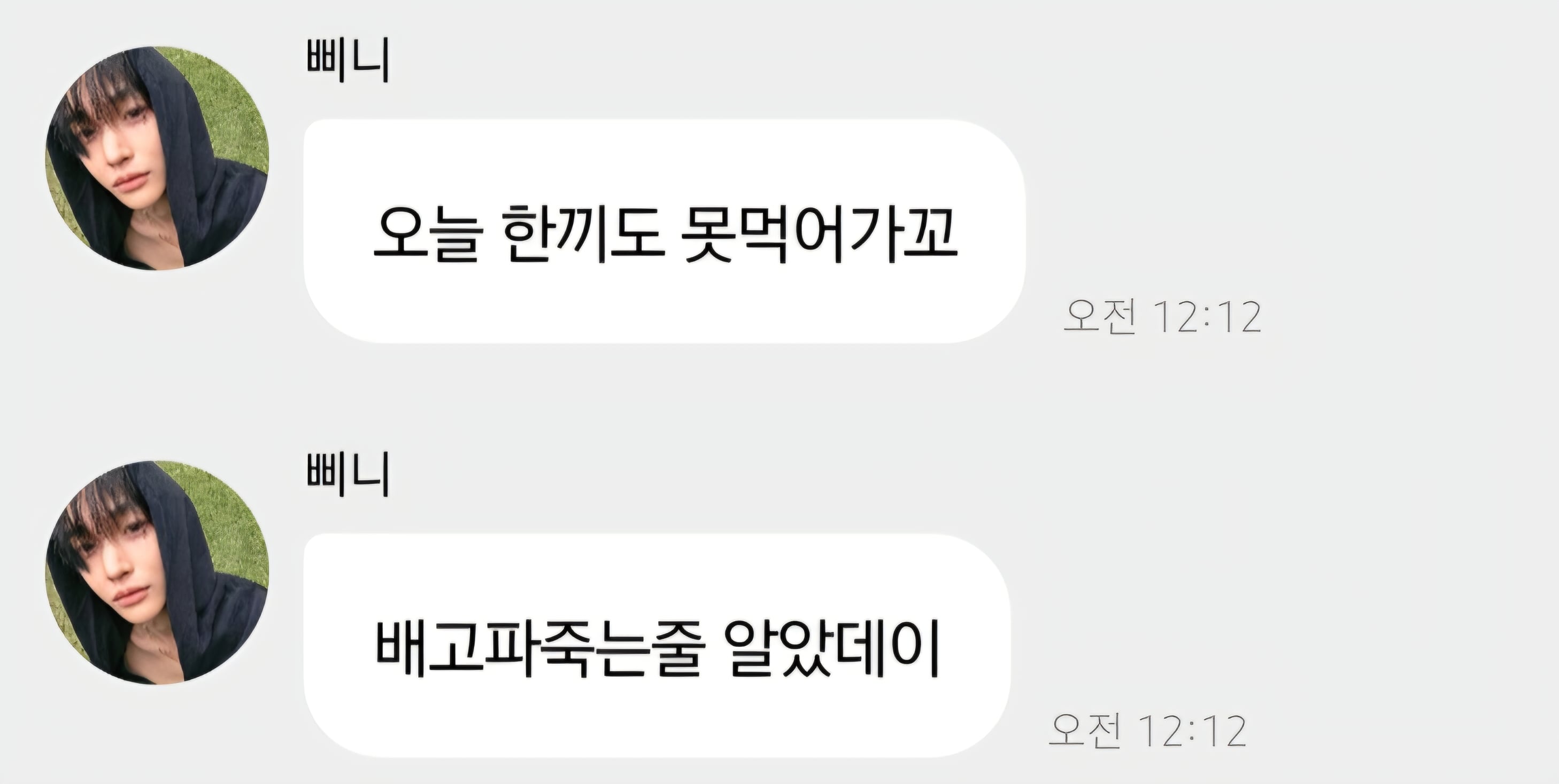 [잡담] 원빈이 이렇게 사투리 쓸 때 귀여움 | 인스티즈
