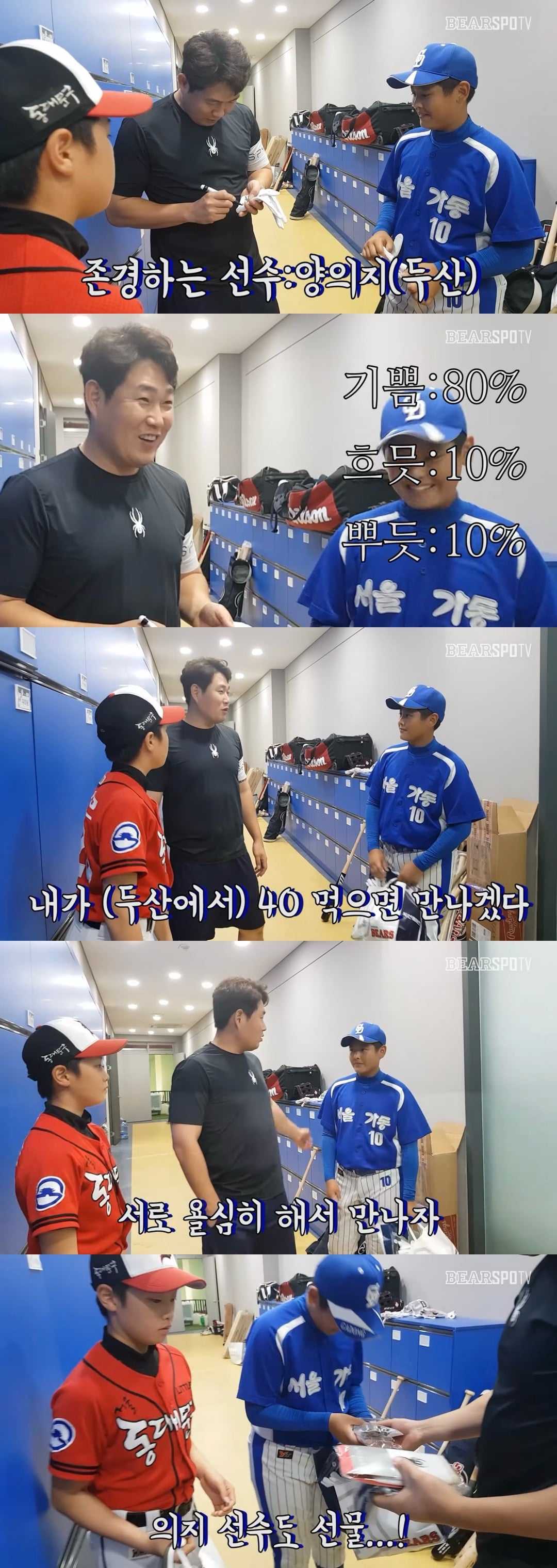 [잡담] 8년전에 양의지랑 한화 한지윤 만났었대 | 인스티즈