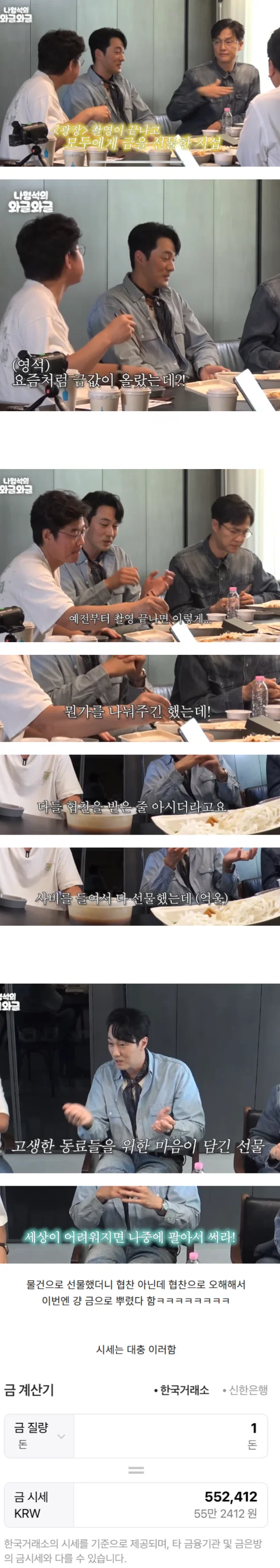 드라마 끝나고 모든 스텝들에게 금 한돈씩 선물한 배우 소지섭 | 인스티즈