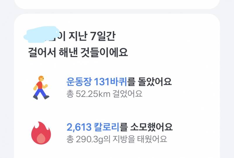 [잡담] 한달 평균 15,000보 걷는데 러닝 5km 바로가능? | 인스티즈
