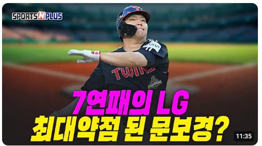 [잡담] 원래 선수한명한테 이러케까지 말하나 | 인스티즈