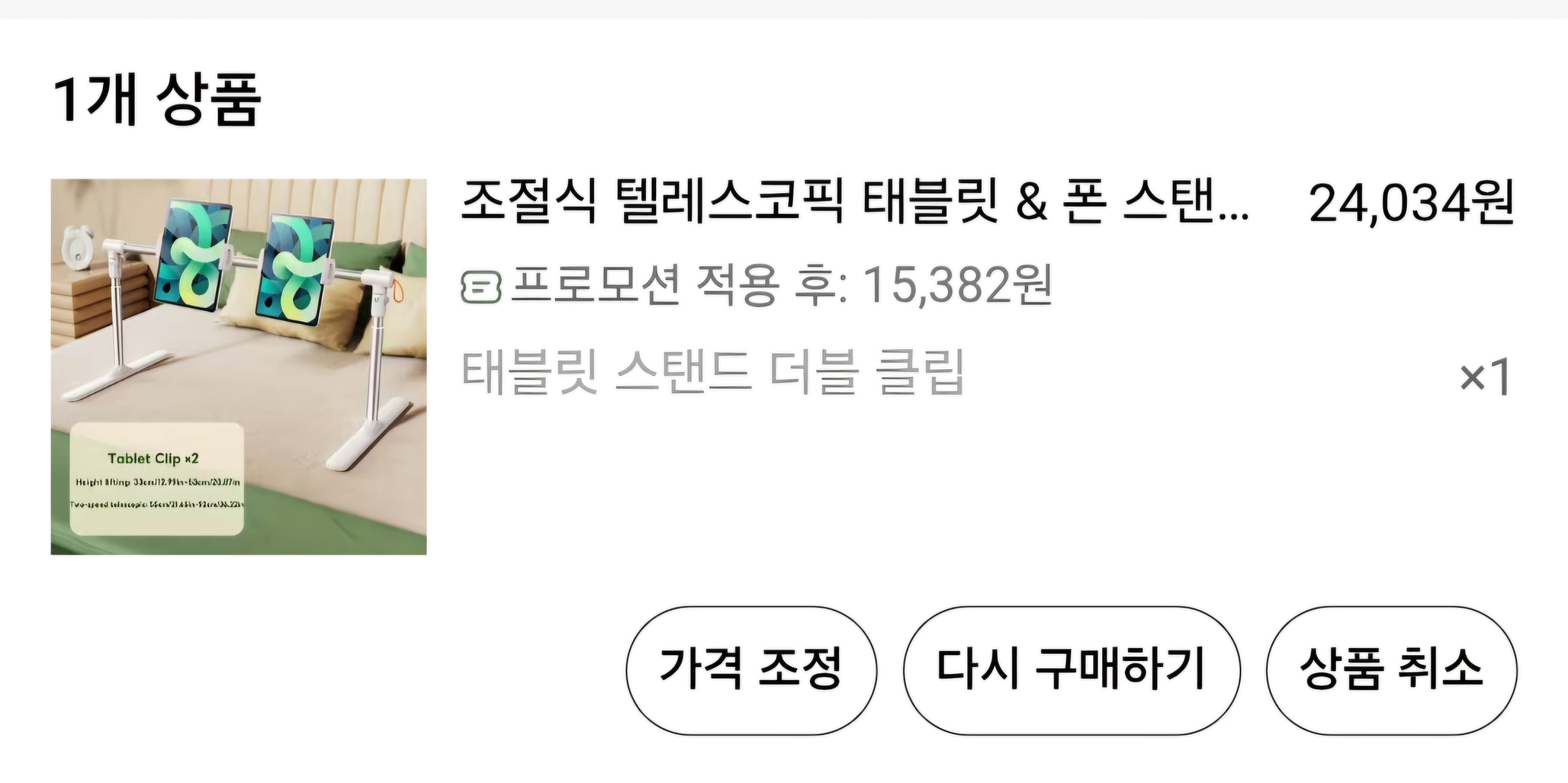 [잡담] 테무에서 후기 좋길래 이거 급 샀어 | 인스티즈