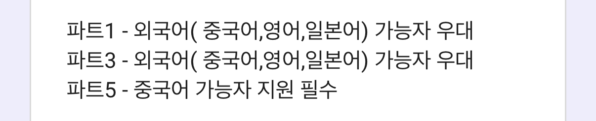 [잡담] 콘서트 스탭 알바해본 익들아 보통 지원할 때 파트 여러개 있잖아 어디가 뭐하는 파트인지 혹시 알아? | 인스티즈