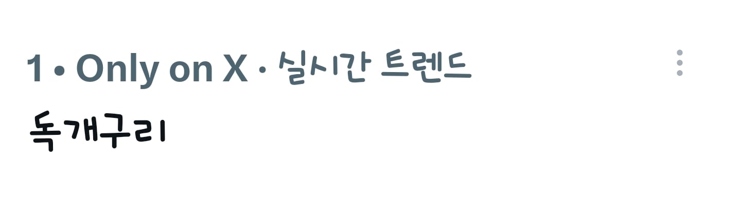 [잡담] 127 독개구리 실트인거 웃김 | 인스티즈