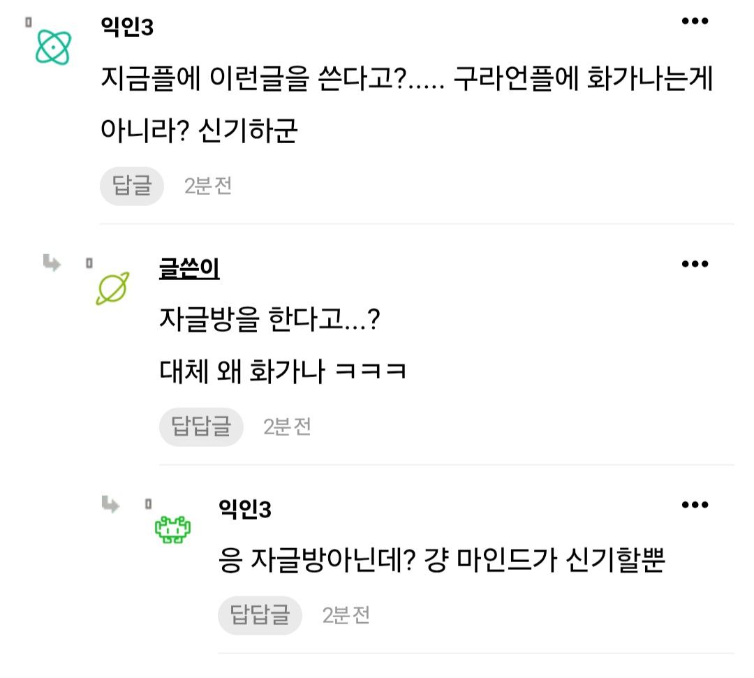 [마플] 호프 손익분기 구라언플에 성폭행이랑 뭔 상관이야? | 인스티즈