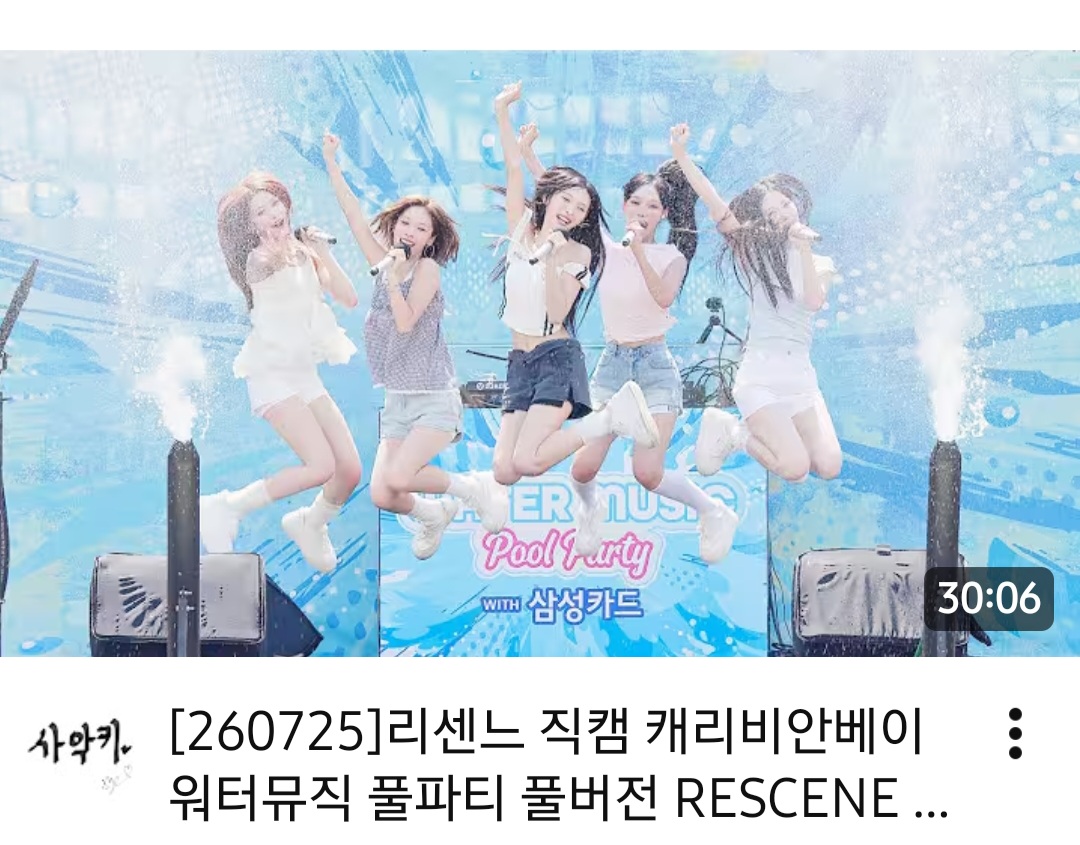 [잡담] 리센느 점프력 수준 무슨일이야...... | 인스티즈