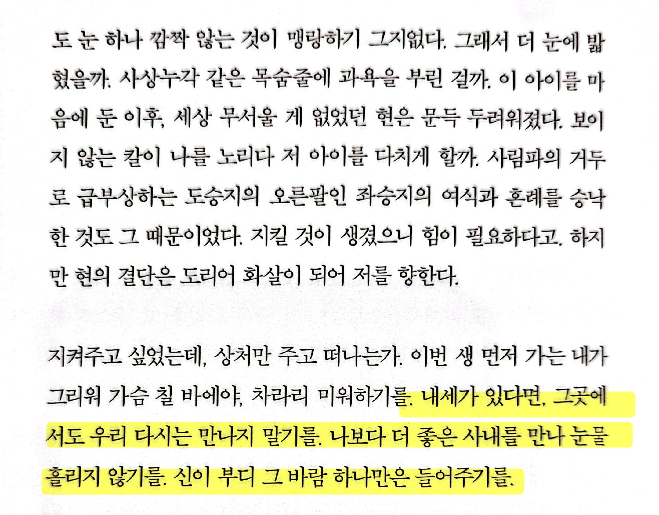 [잡담] 멋진신세계) 대본집 이현 여우비 서사 ㅅㅍㅈㅇ | 인스티즈