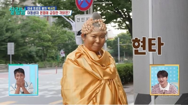 온몸에 금칠 당한 동생이 현타온 이유..jpg | 인스티즈