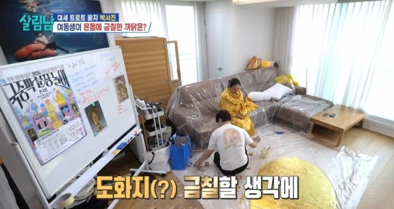 온몸에 금칠 당한 동생이 현타온 이유..jpg | 인스티즈