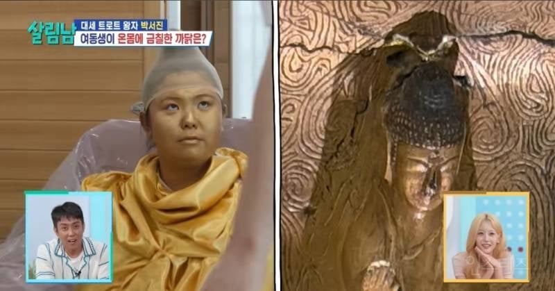 온몸에 금칠 당한 동생이 현타온 이유..jpg | 인스티즈