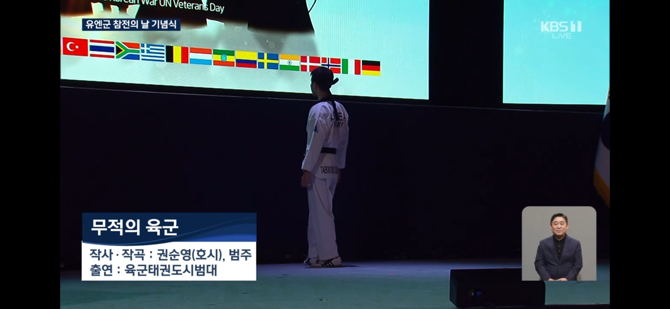 [잡담] 유엔군 참전의 날 행사에 세븐틴 호시님 본거 같은데 | 인스티즈