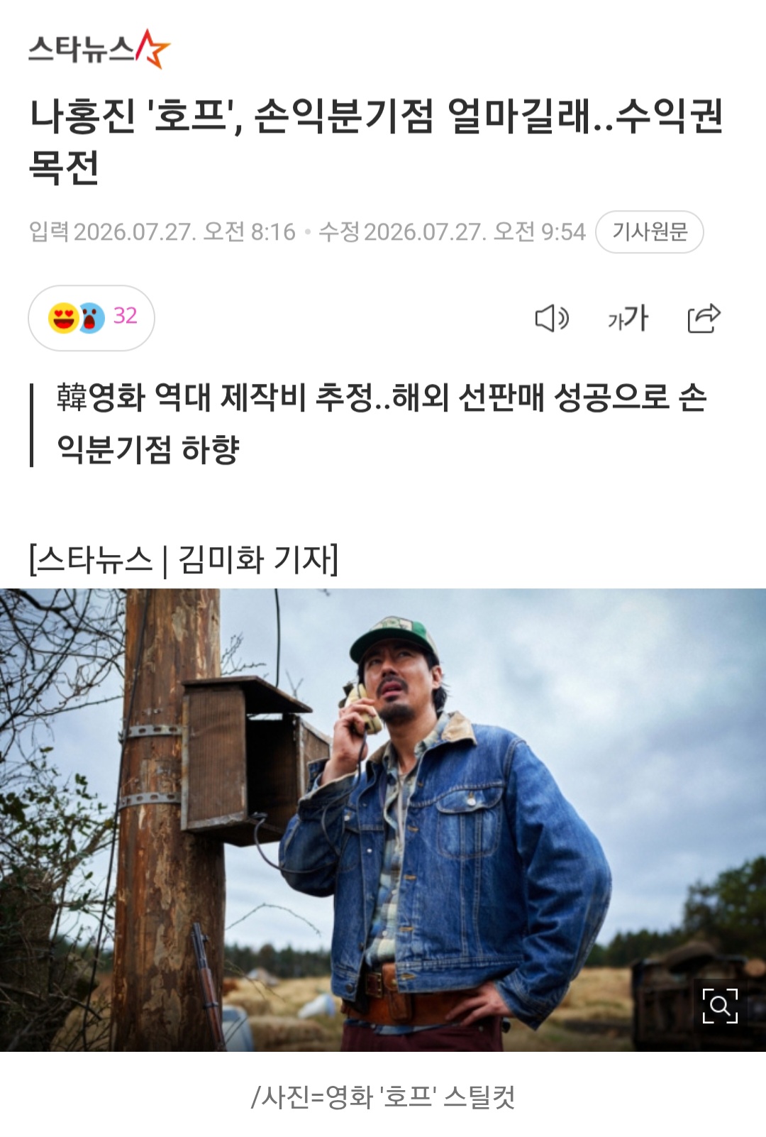 [잡담] 아까는 손익 분기점 돌파라더니 이제는 손익분기점 얼마길래? | 인스티즈