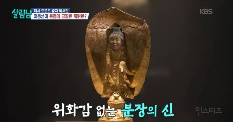 온몸에 금칠 당한 동생이 현타온 이유..jpg | 인스티즈