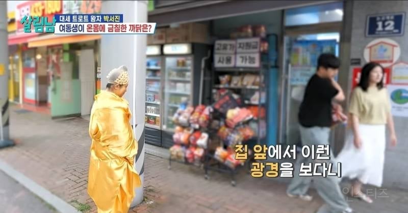 온몸에 금칠 당한 동생이 현타온 이유..jpg | 인스티즈