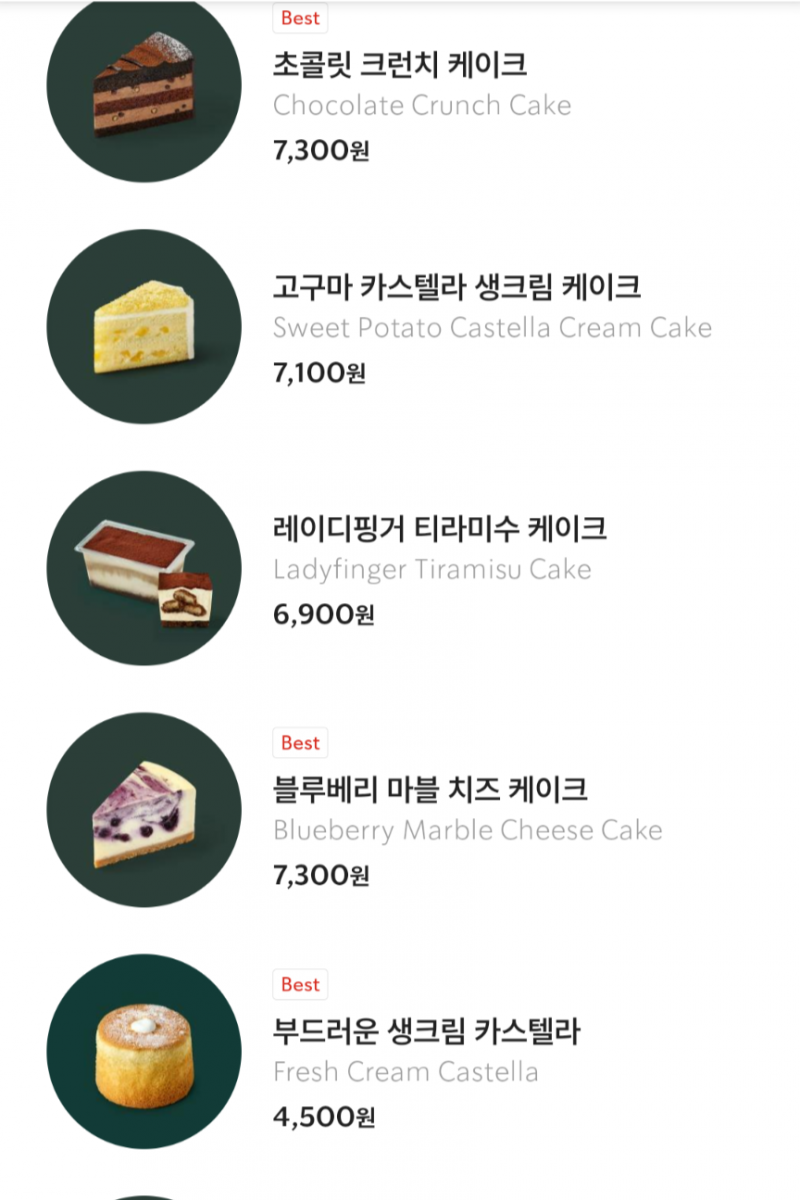 [잡담] 스벅 신상 케이크 뭐가 맛있어? | 인스티즈