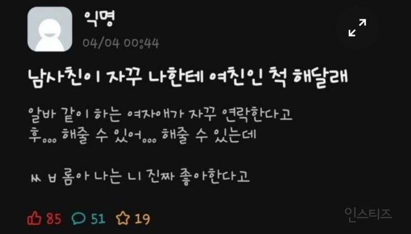 ㅆ봘롬아 나는 니 진짜 좋아한다고.jpg | 인스티즈