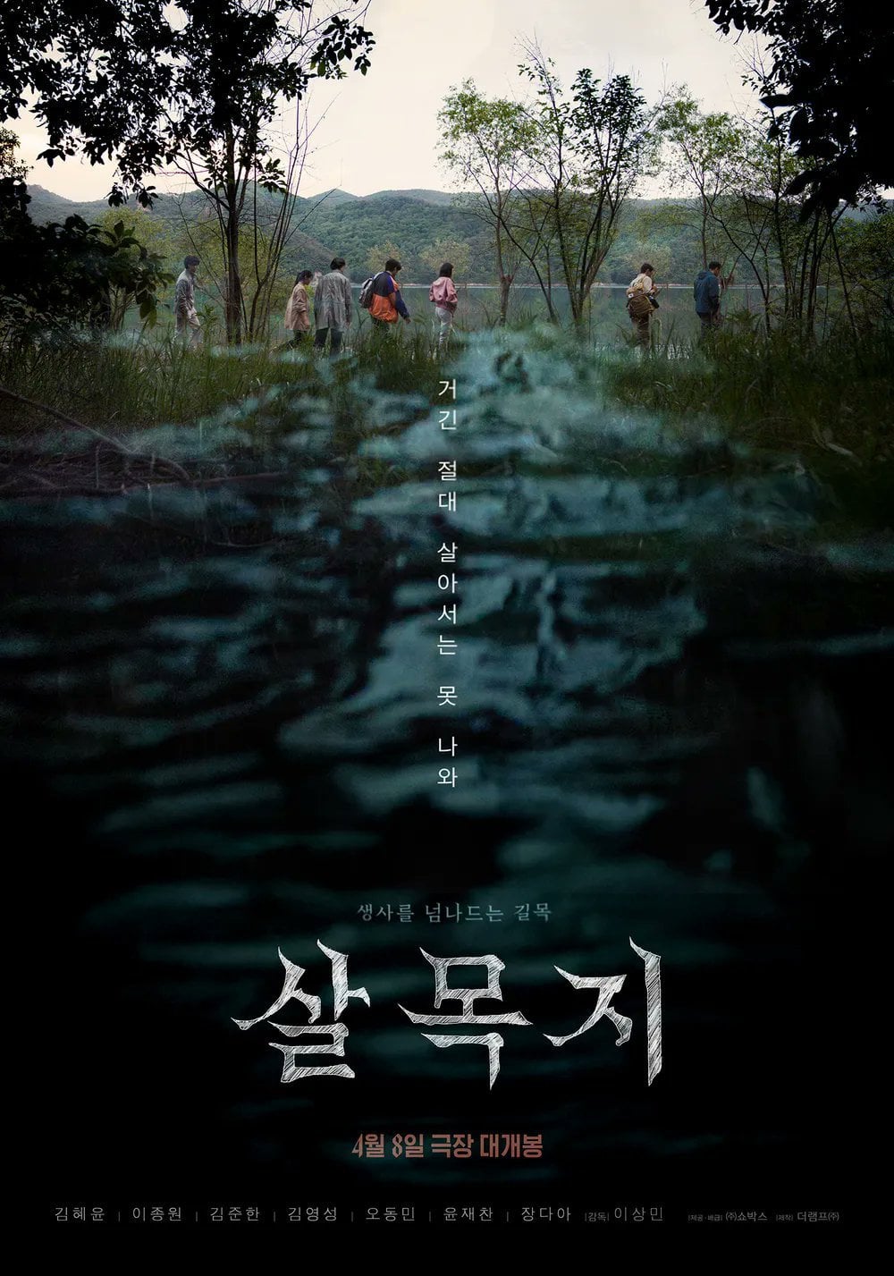 [정보/소식] 2026년 개봉작 중 손익분기점 넘은 한국영화 3편 | 인스티즈