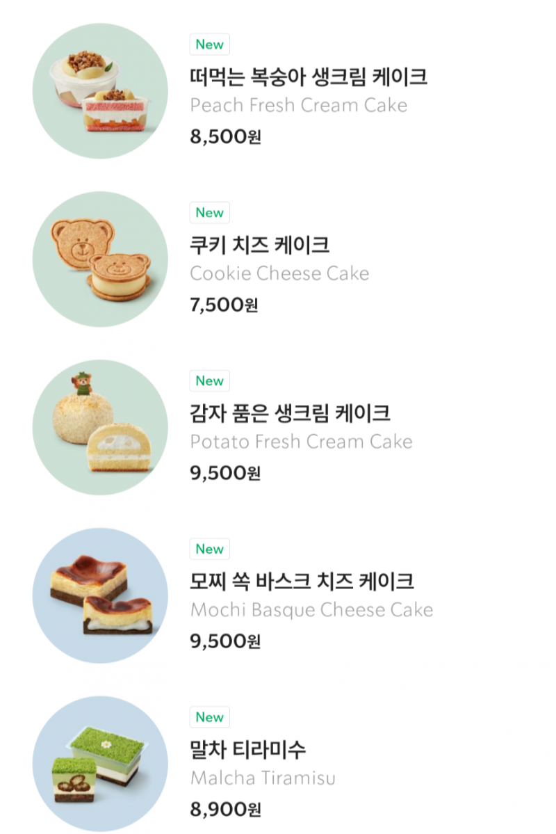 [잡담] 스벅 신상 케이크 뭐가 맛있어? | 인스티즈