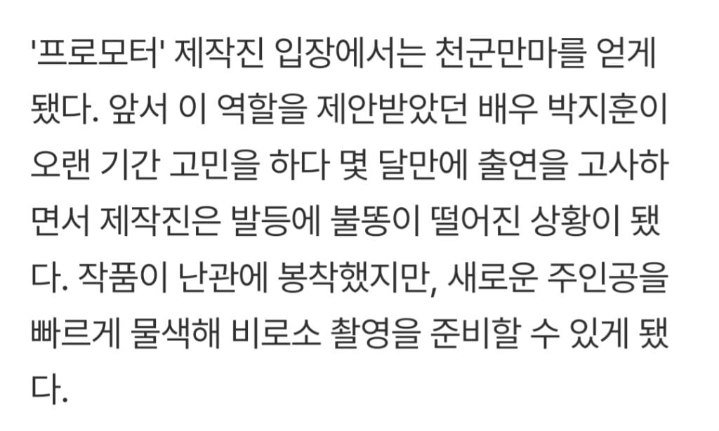 [마플] 호프 언플한 투자사 드라마 프로모터때도 이상한언플함 | 인스티즈