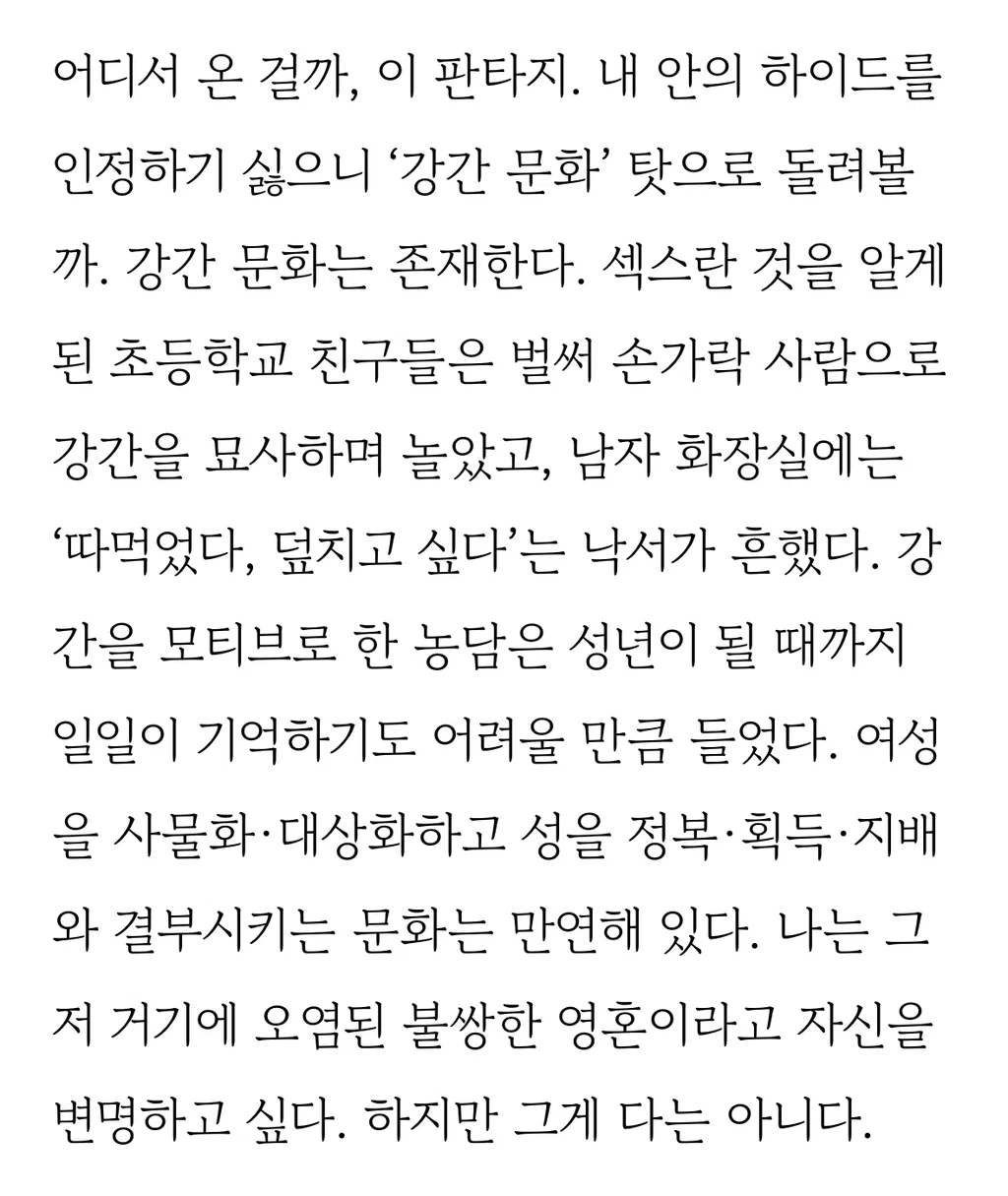 '강간 문화'를 간과하는 나의 법관 동료들에게 | 인스티즈