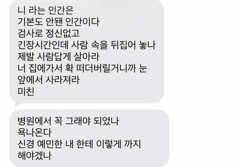 [잡담] 가족문제인데 제3자의 입장에서 봐줄 수 있는 사람만 들어와줘 | 인스티즈