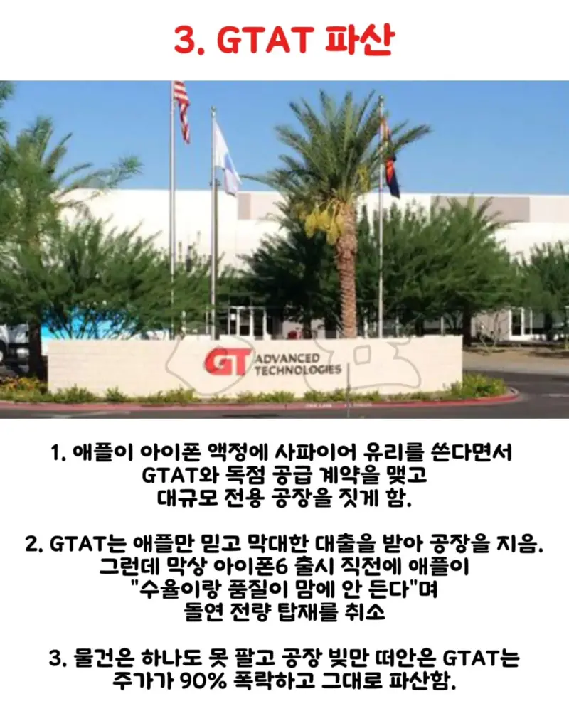 🍎애플이 극대노해도 삼하가 공급 못 늘리는 이유 | 인스티즈