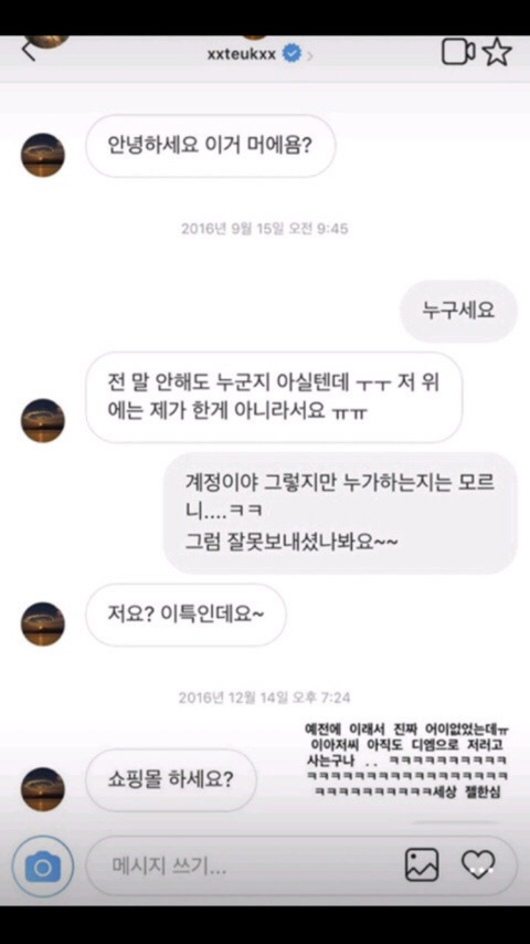 [마플] 다시보는 이특 디엠들 | 인스티즈