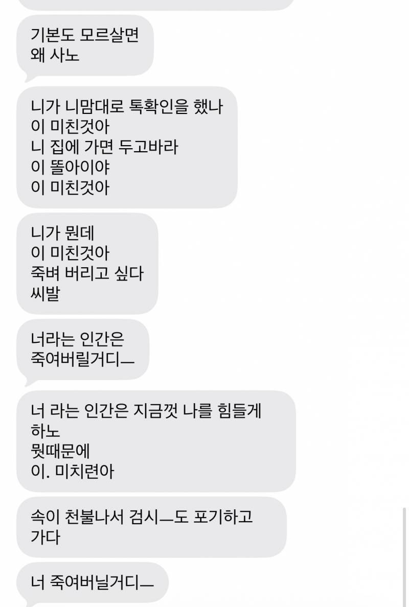 [잡담] 가족문제인데 제3자의 입장에서 봐줄 수 있는 사람만 들어와줘 | 인스티즈