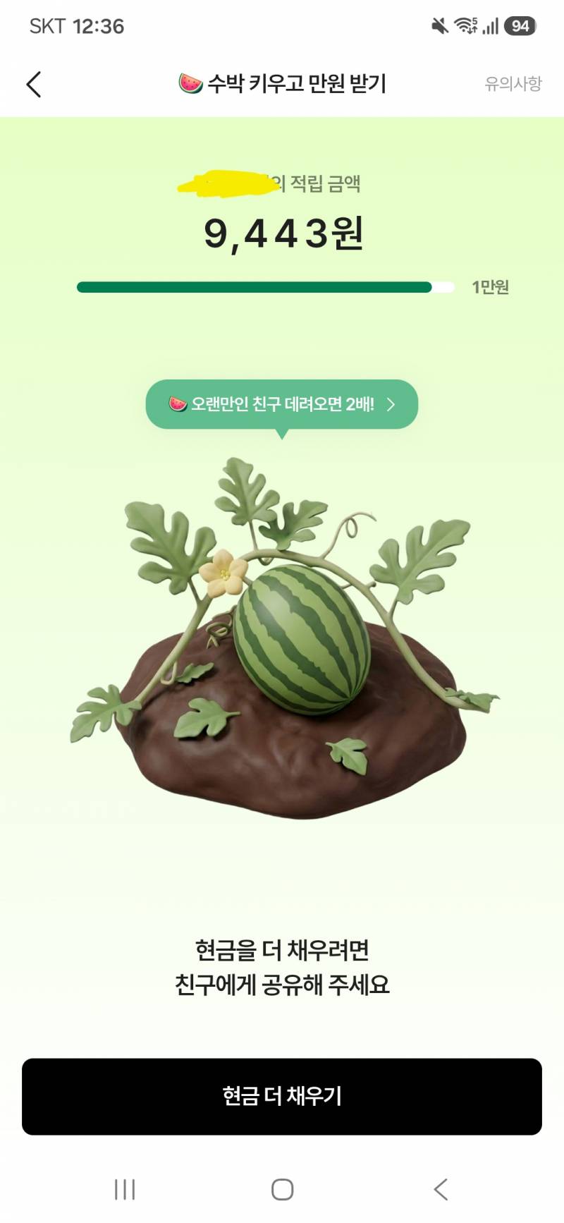 [잡담] 에이블리 수박 여기서 만원 채울려면 얼마나걸려 ...ㅠㅠ | 인스티즈