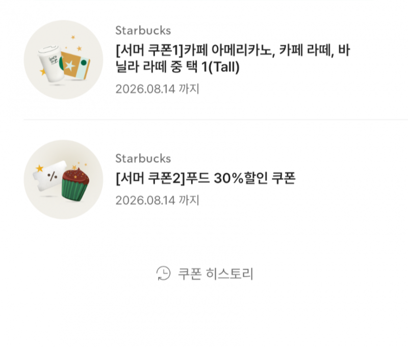 [잡담] 스타벅스 30% 푸드 쿠폰 이거 기프티콘 중복 가능해? | 인스티즈