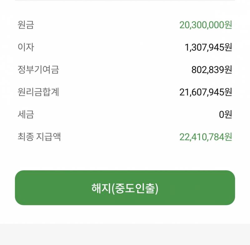 [잡담] 도약->미래 완료.. 맛있는거 먹어야징 | 인스티즈