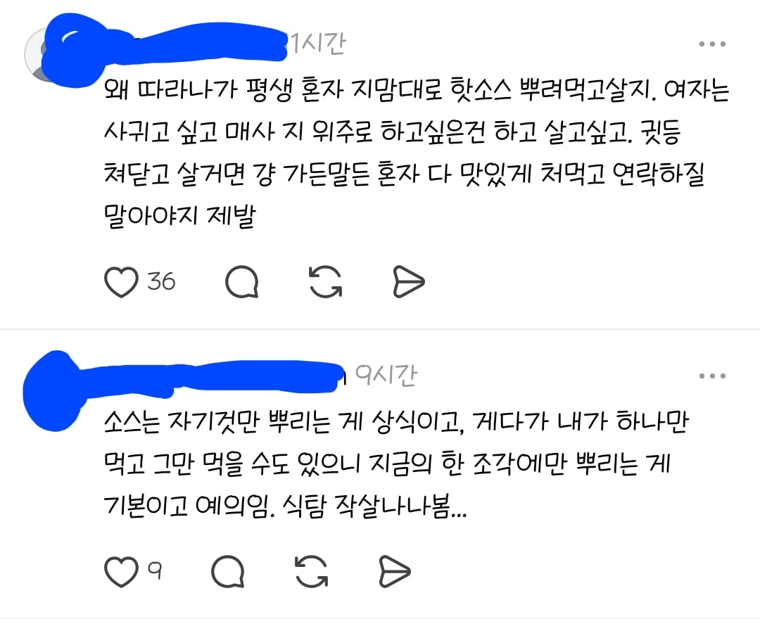 코스트코에서 어떤 커플 싸워.thread | 인스티즈