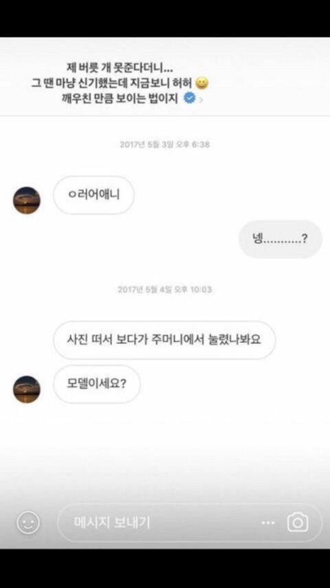 [마플] 다시보는 이특 디엠들 | 인스티즈